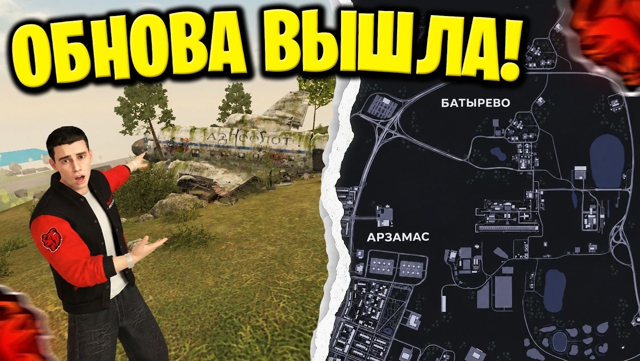 👑 СЛИВ ОБНОВЫ! ОБНОВЛЕНИЕ КАРТЫ , ФИНАЛ СЮЖЕТКИ и ОТКРЫТИЕ КАЗИНО , НОВОЕ БАТЫРЕВО в БЛЕК РАША!