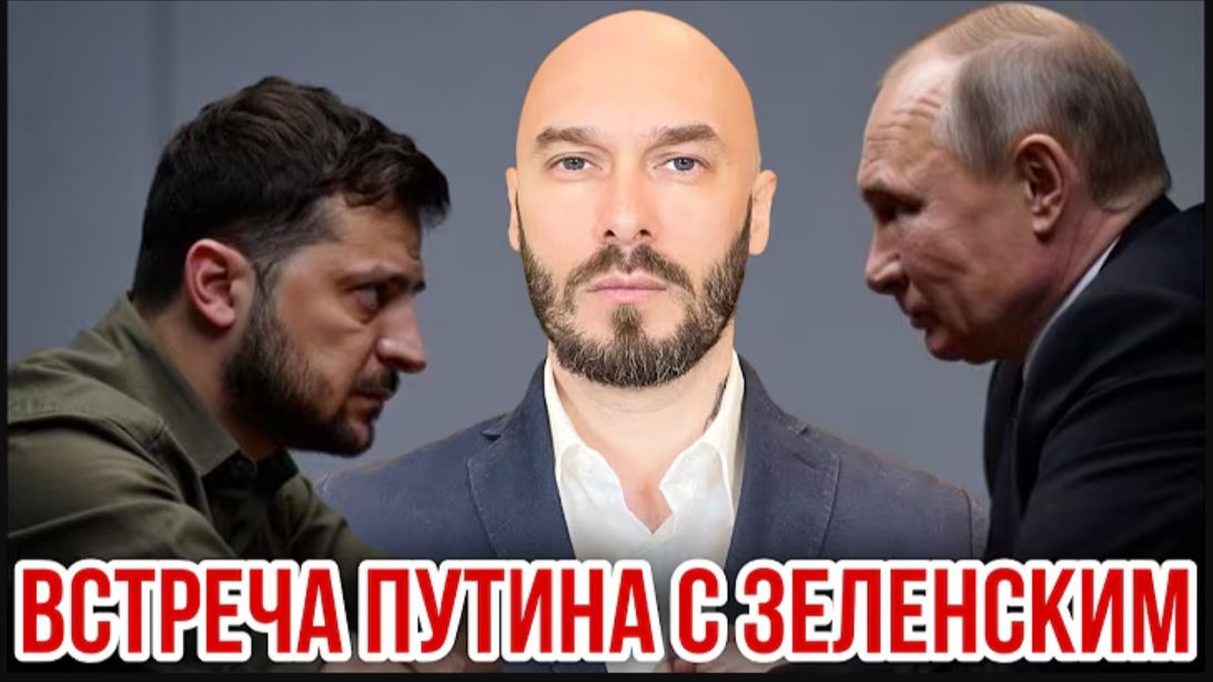 13.09.26. Встреча Путина с Зеленским | Николай Лилин
