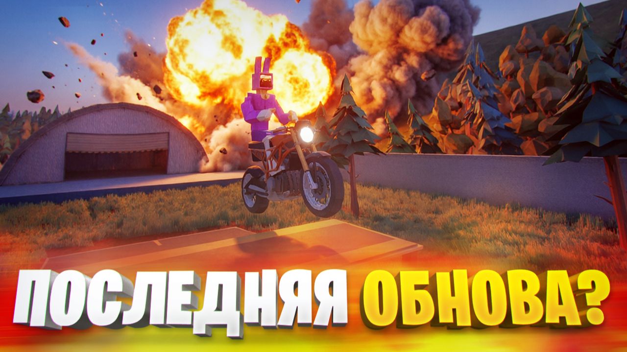ПОСЛЕДНИЙ ОБЗОР ПОСЛЕДНЕЙ ОБНОВЫ ГОРЕ БОКС 16.5 🫡