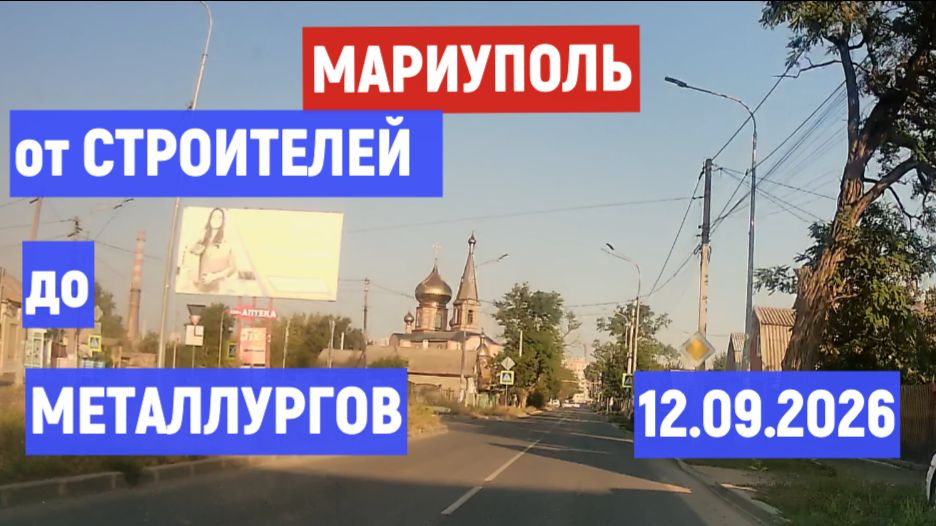 Мариуполь сегодня