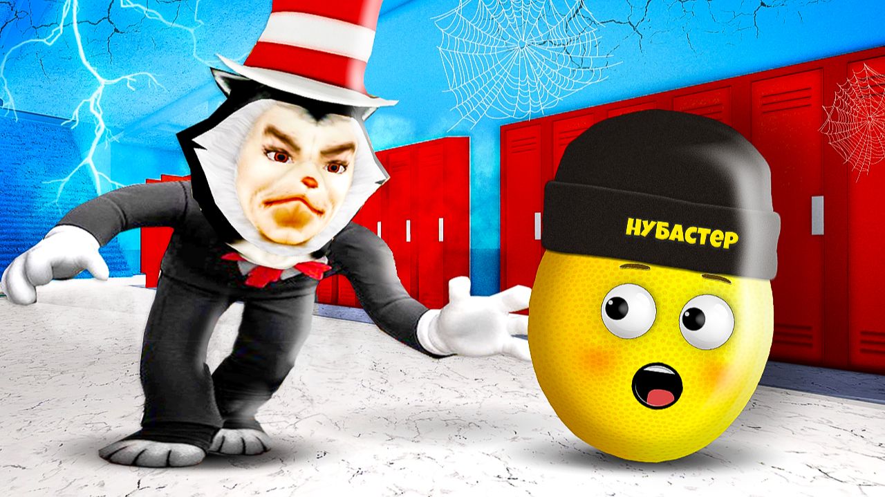 БЕГИ ОТ КОТА В ШЛЯПЕ В ROBLOX!