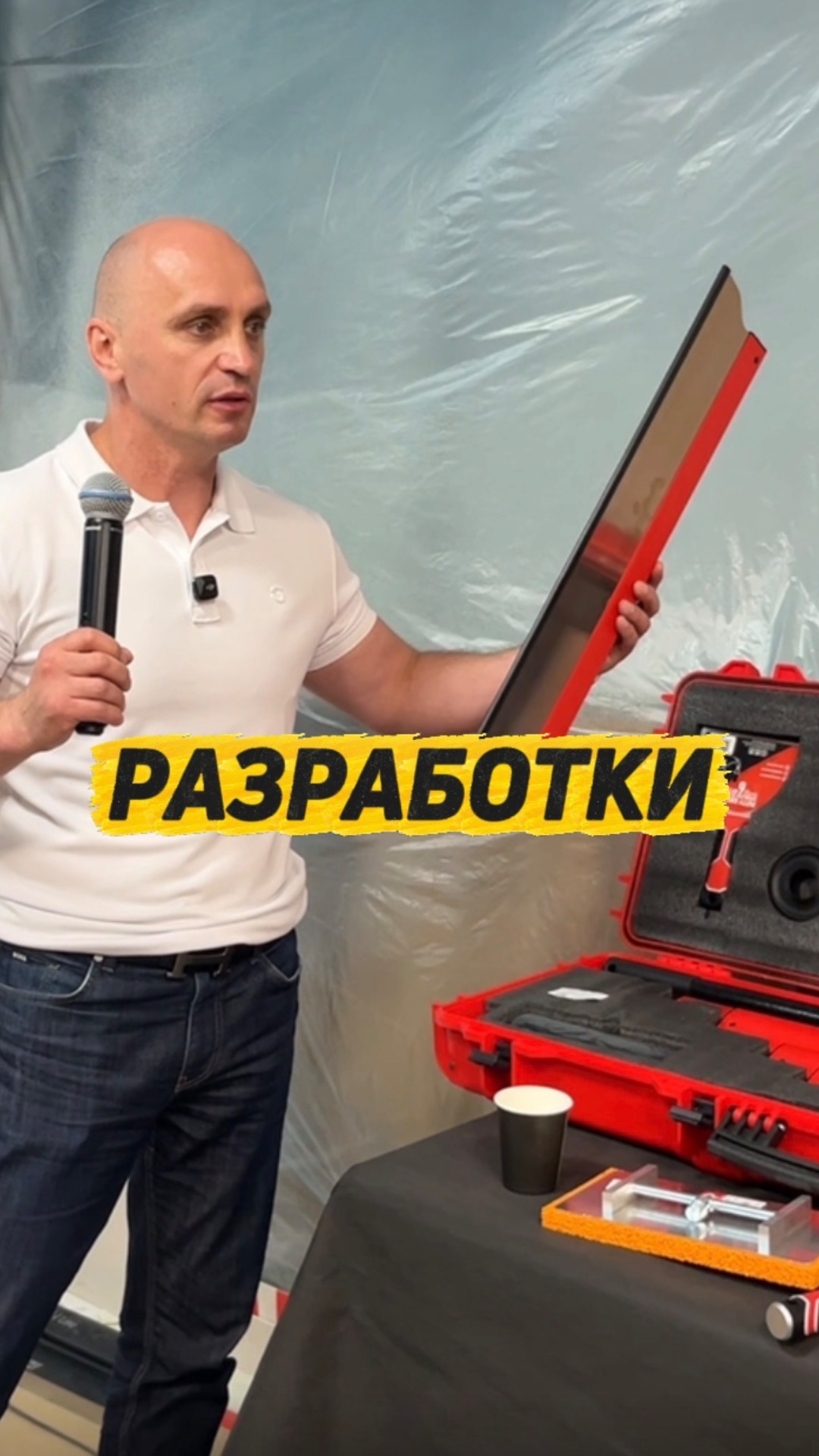 РАЗРАБОТКИ