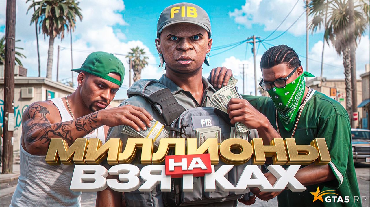 GTA 5 RP