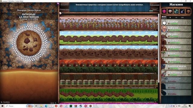 Cookie Clicker #393