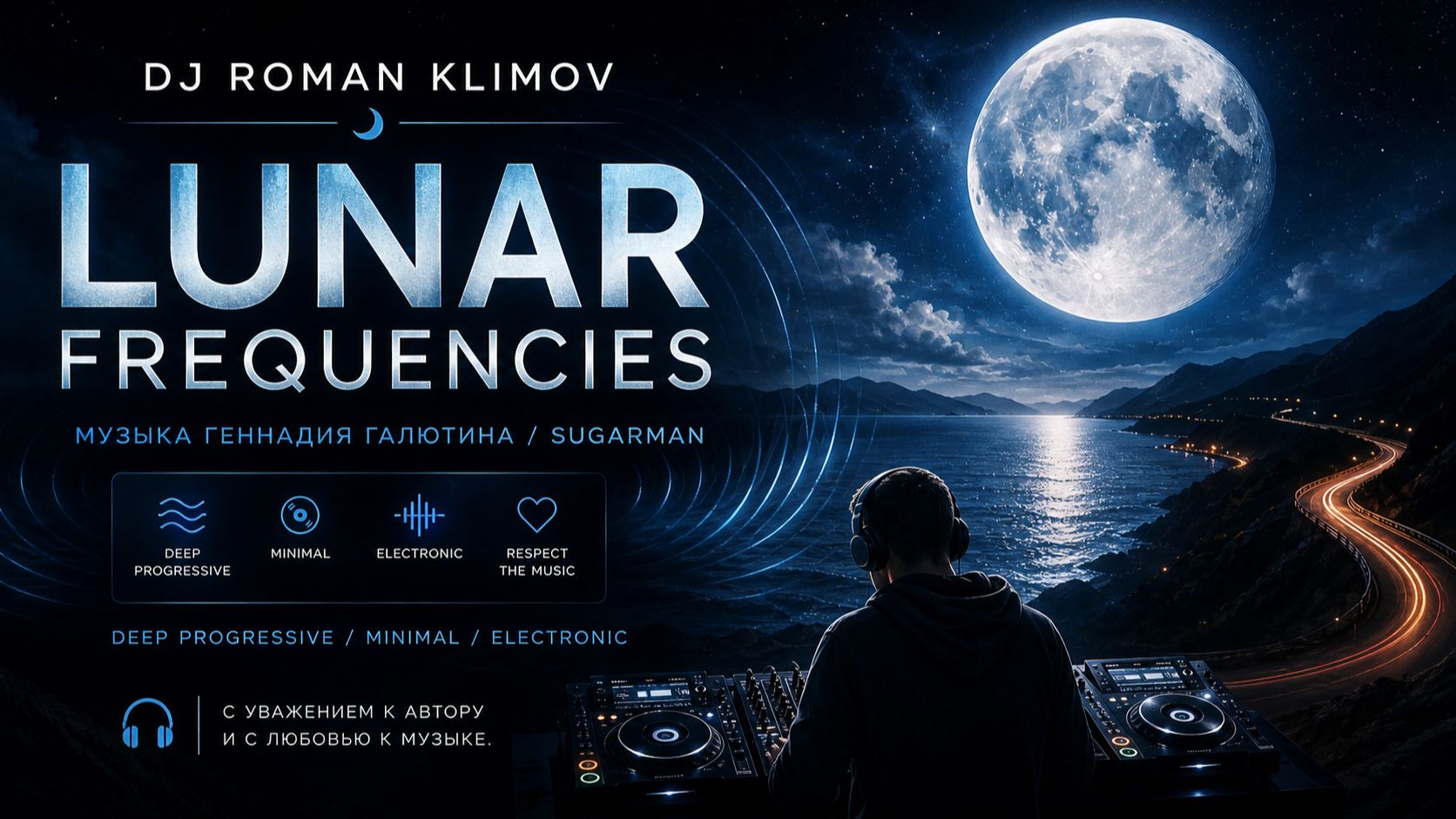 DJ Roman Klimov — Lunar Frequencies