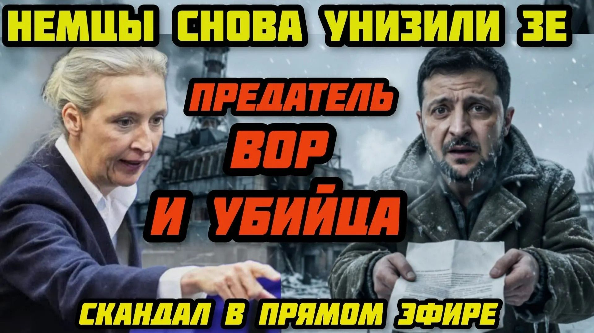 "Ты не президент, ты мерзость!" Немец разнес Зеленского в пух и прах. Речь, которая потрясла мир!