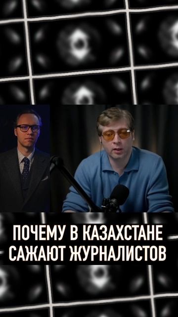ПОЧЕМУ В КАЗАХСТАНЕ ПРЕСЛЕДУЮТ ЖУРНАЛИСТОВ