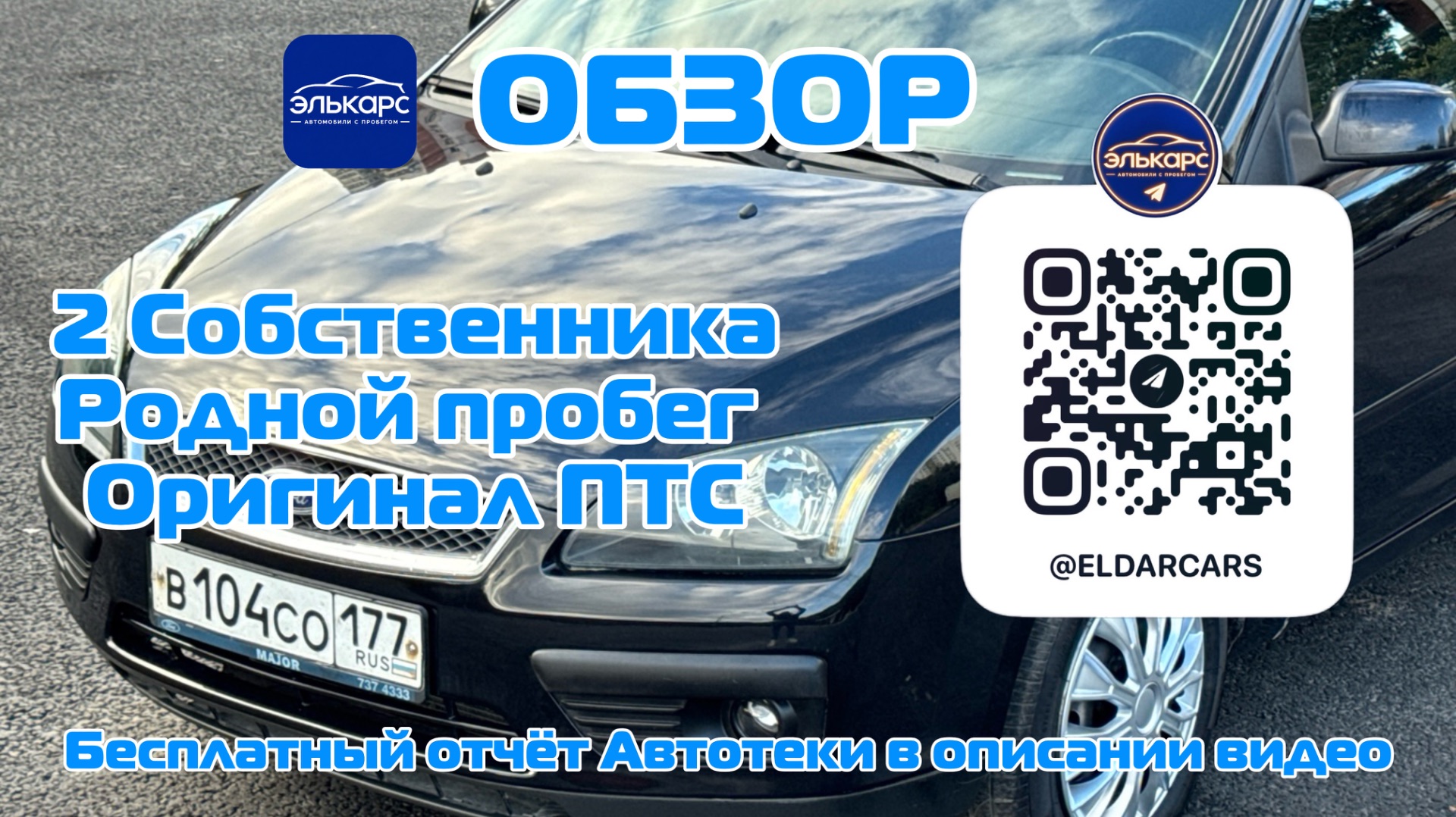 Ford Focus 2007