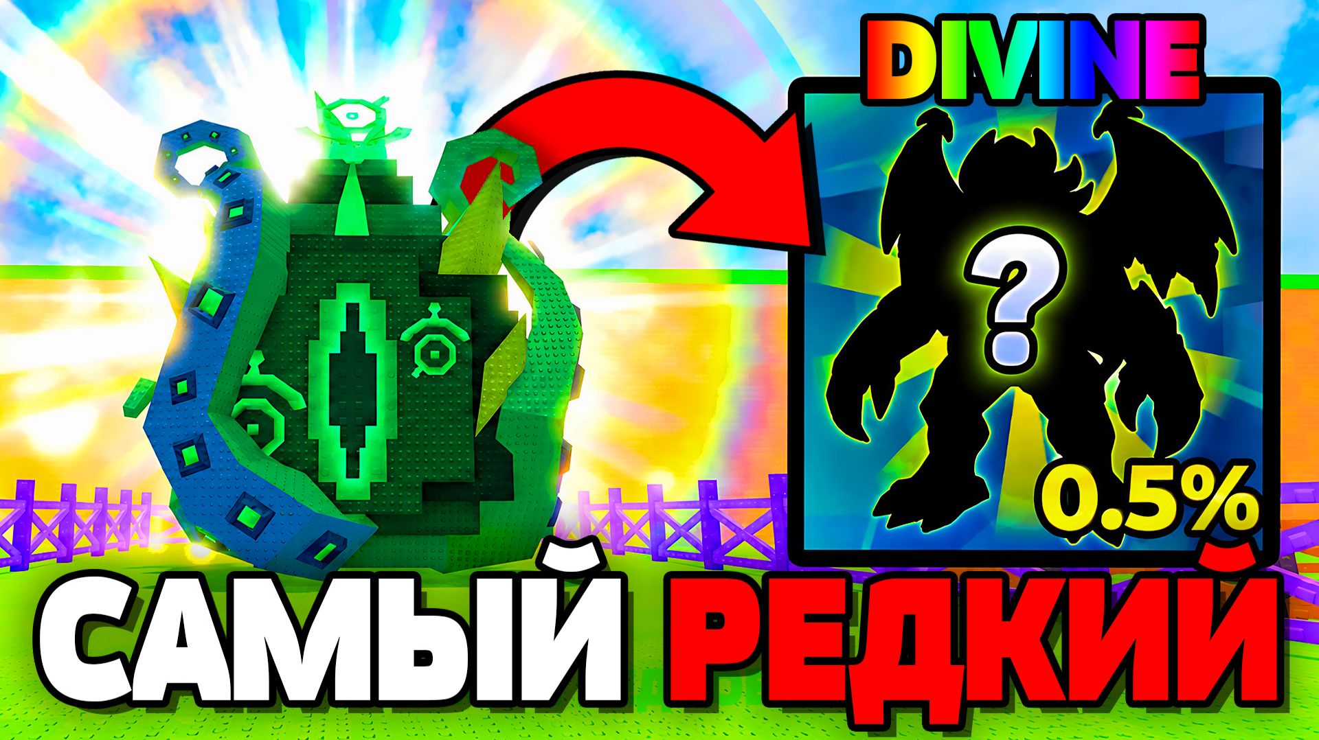 😱Я УКРАЛ НОВОЕ РЕДКОЕ ЯЙЦО в УКРАДИ ЯЙЦО в РОБЛОКС!