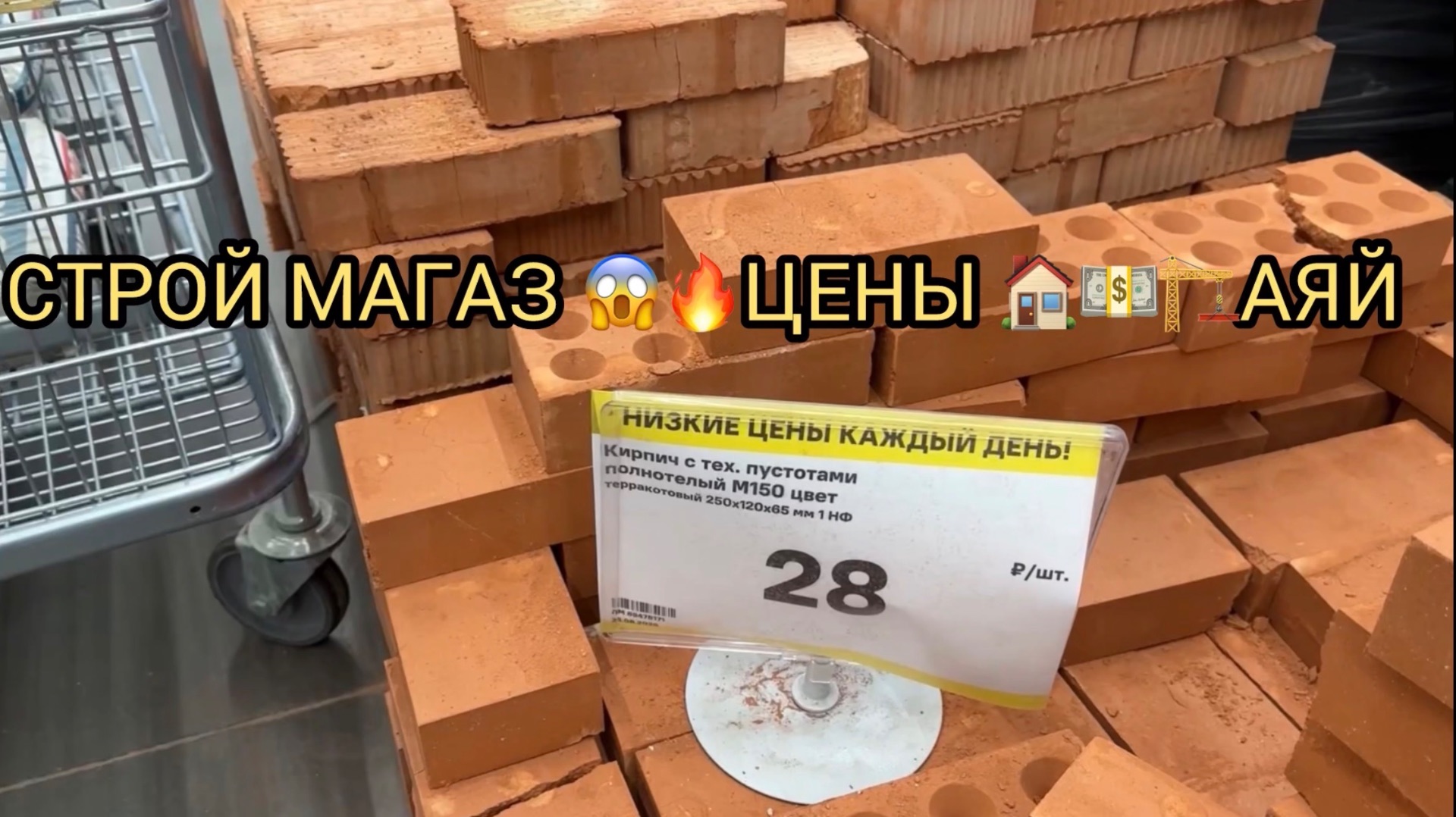 😱🏗️🏠ЗАШЁЛ В СТРОЙМАГАЗ❗️🔥ЭТО НЕ ВЕСЕЛО 😲❗️