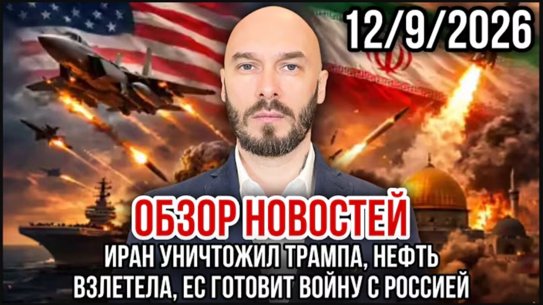 12.09.26. Обзор новостей | Николай Лилин