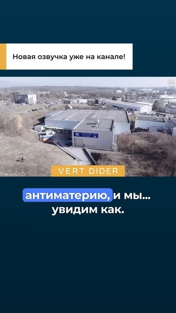 Новая озвучка уже на канале!