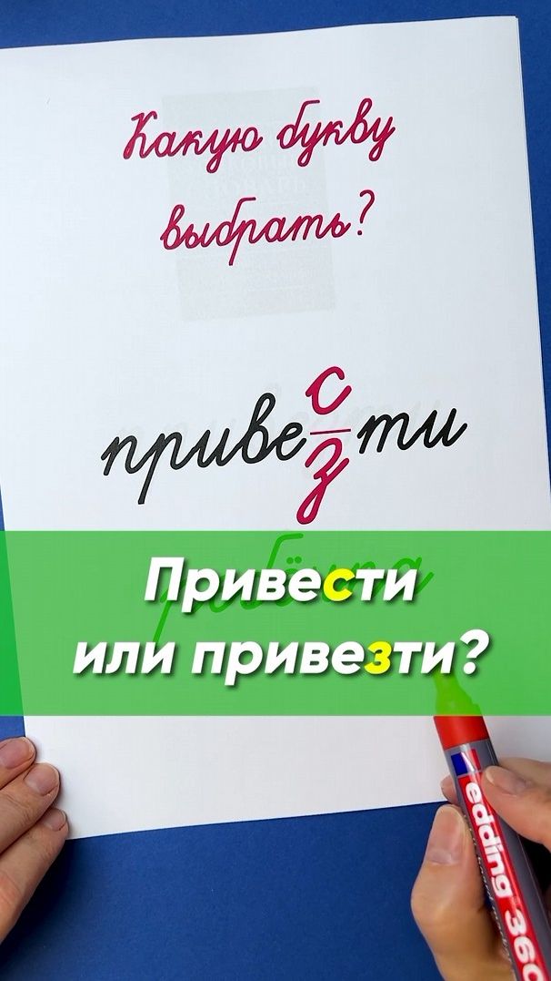 Правила русского языка
