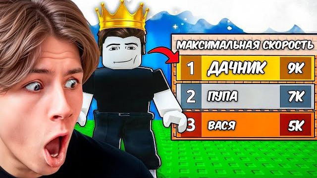 Я ЗАНЯЛ #1 В ТАБЛИЦЕ ЛИДЕРОВ в Escape Tsunami For Brainrots!