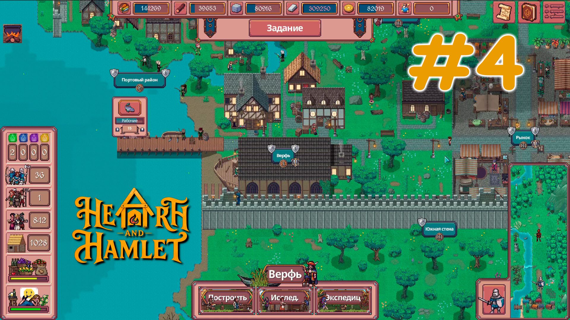 Спускаем первые корабли на воду! - Новая игра 2026 Hearth And Hamlet