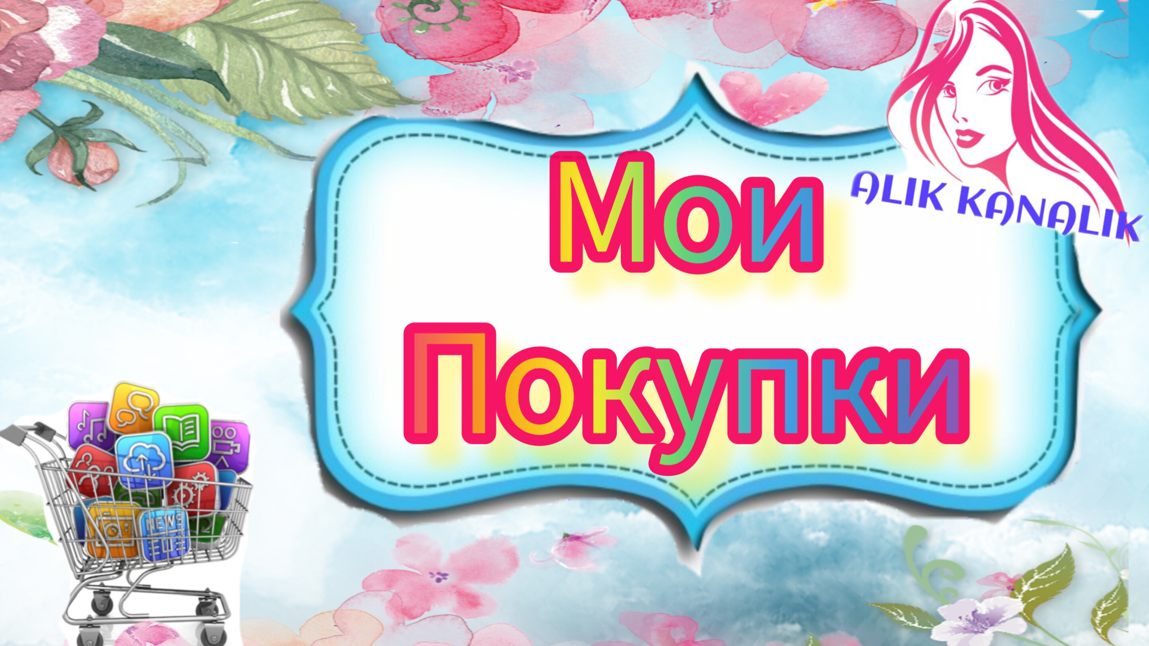 ОБЗОР ПОКУПОК 🛍️ С ВАЙЛДБЕРРИЗ #ОЗОН. СНОВА ГОТОВЛЮ НА КОСТРЕ 😉🤗