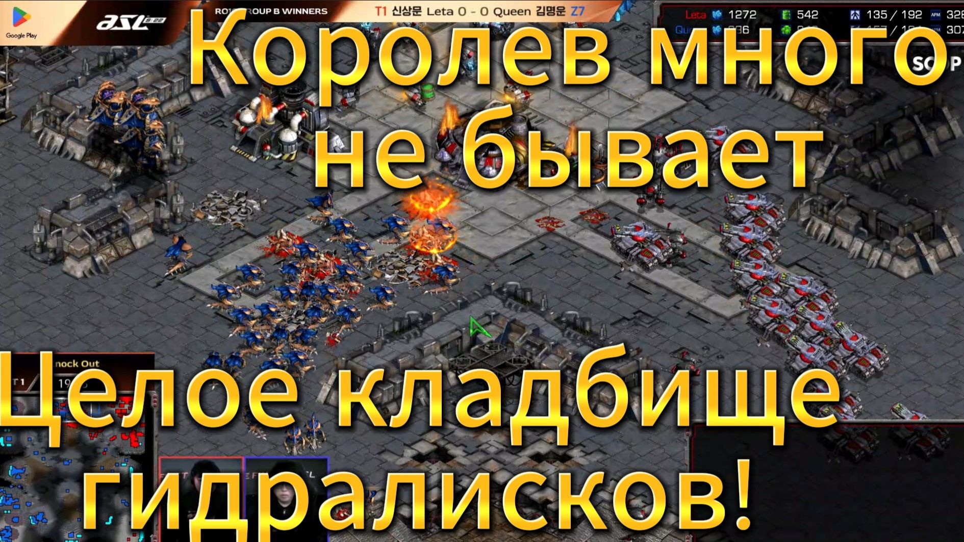 ТАК МНОГО гидралисков зерга за секунду времени еще не погибало по StarCraft Remastered