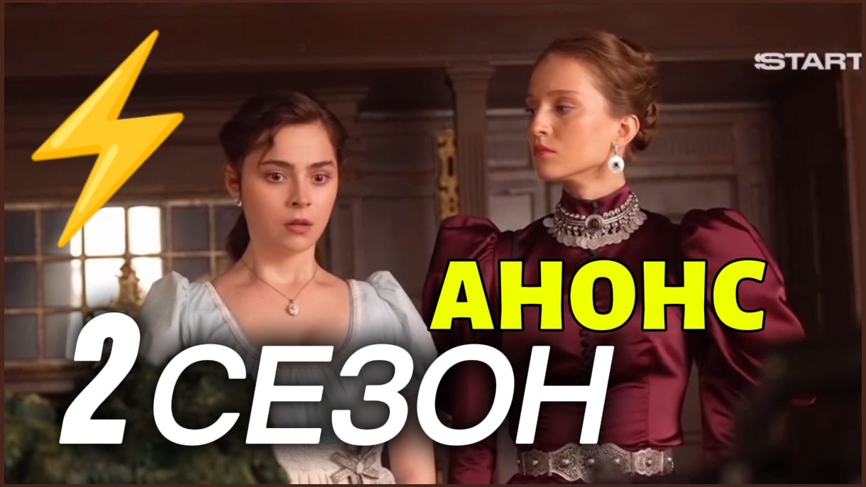 ИСТОРИЯ ЕГО СЛУЖАНКИ 2026 ОБЗОР СЕРИАЛА Разбор Анализ Отзыв