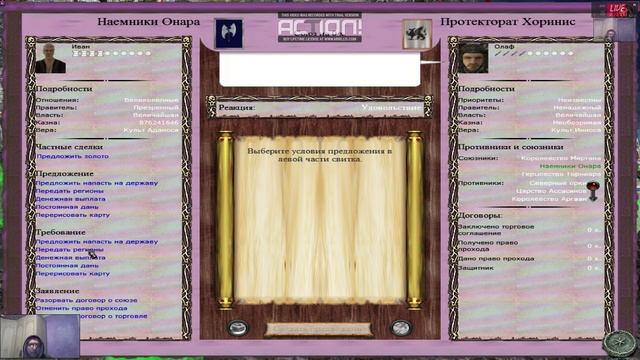 Gothic Total War: Chronicles Of Myrtana 2.7.2