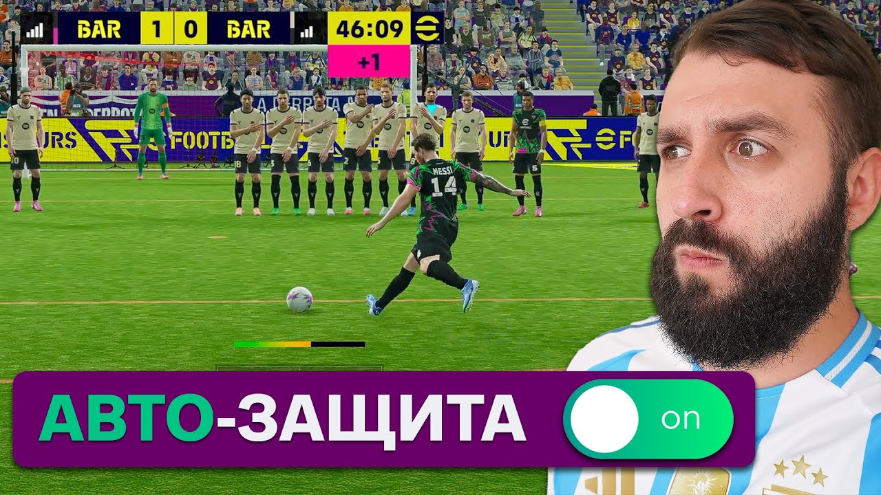 Обзор EFOOTBALL в 2026 ГОДУ от ФАНАТА PES