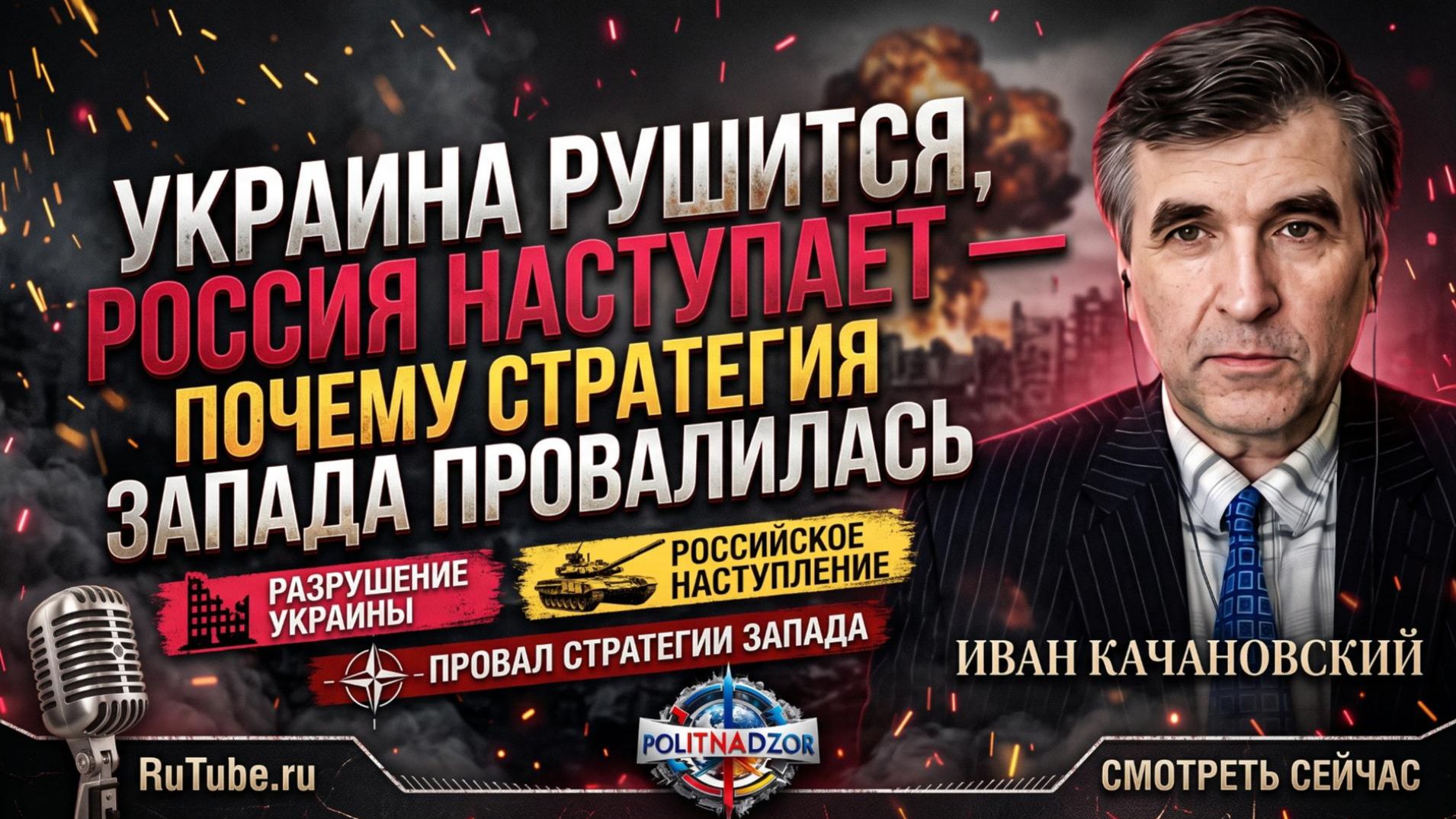 Мировые дела в контексте