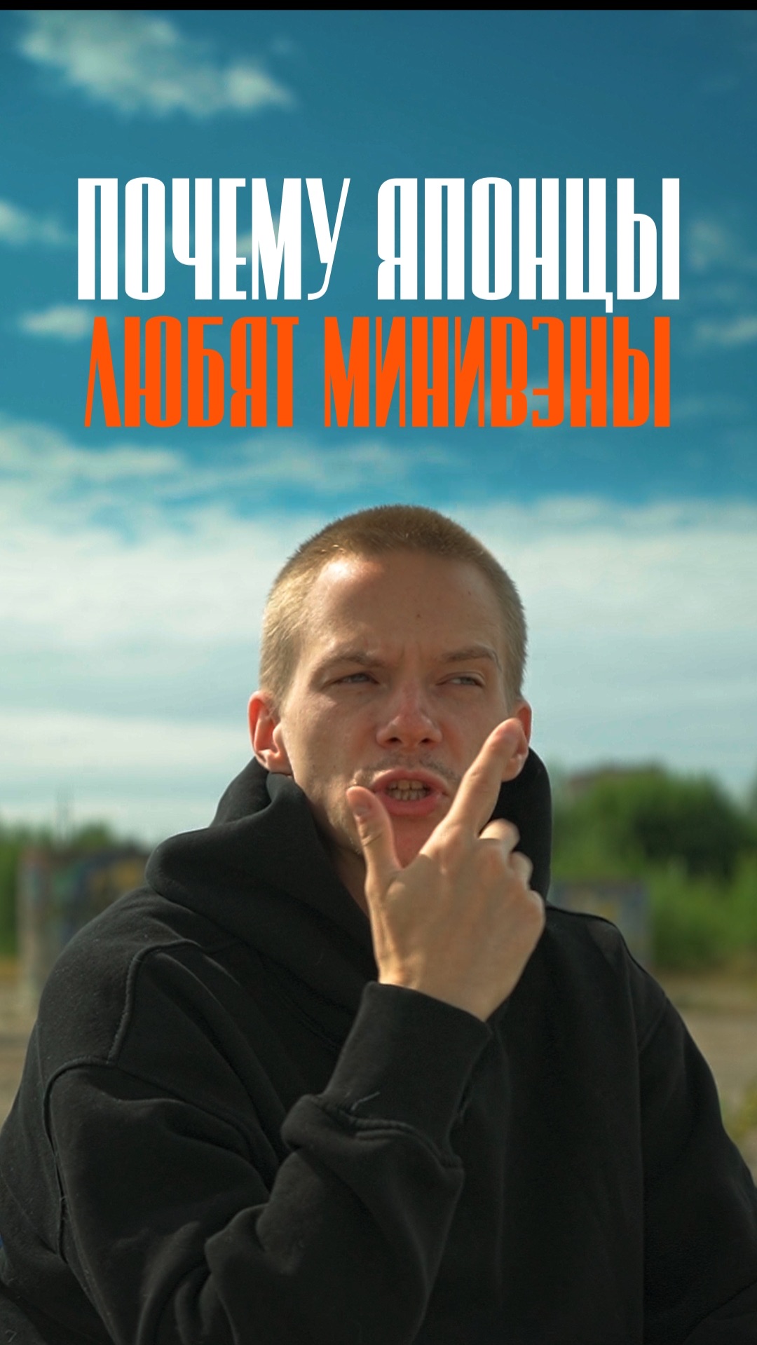 Почему японцы так любят минивэны? 🤔