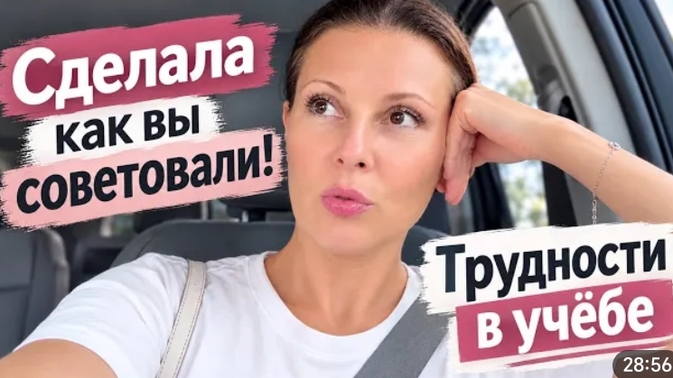 США Сделала как Вы советовали... Трудности учебы