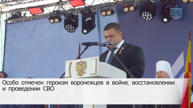 Воронеж отметил 440-летие  12.09