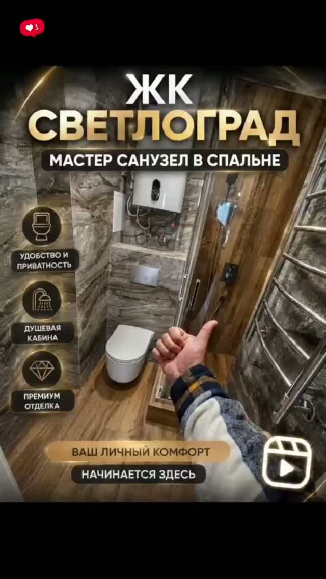 ✨ Ваш личный комфорт начинается здесь!