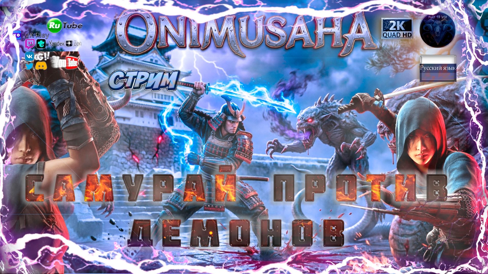 Onimusha (Игры серии)