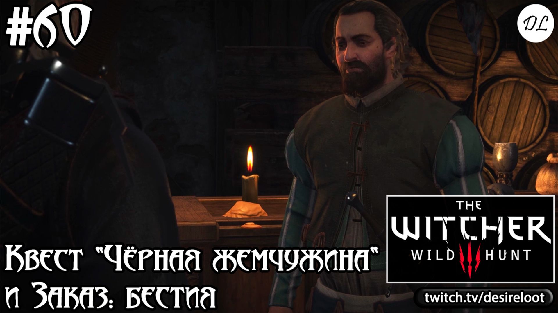 Ведьмак 3: Дикая Охота | Записи прохождений