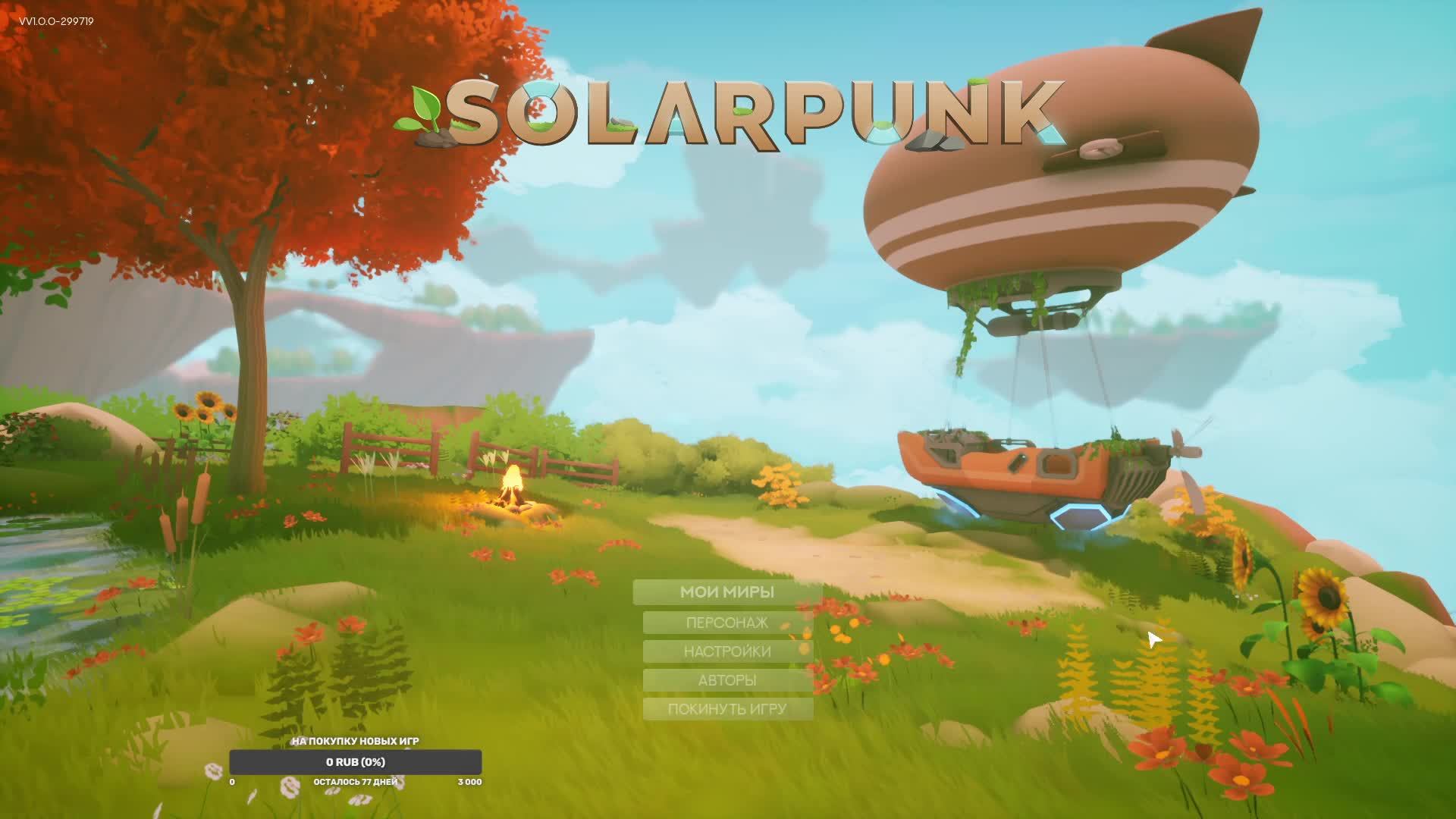SolarPunk, добываем ресурсы.Стример _Shreds_