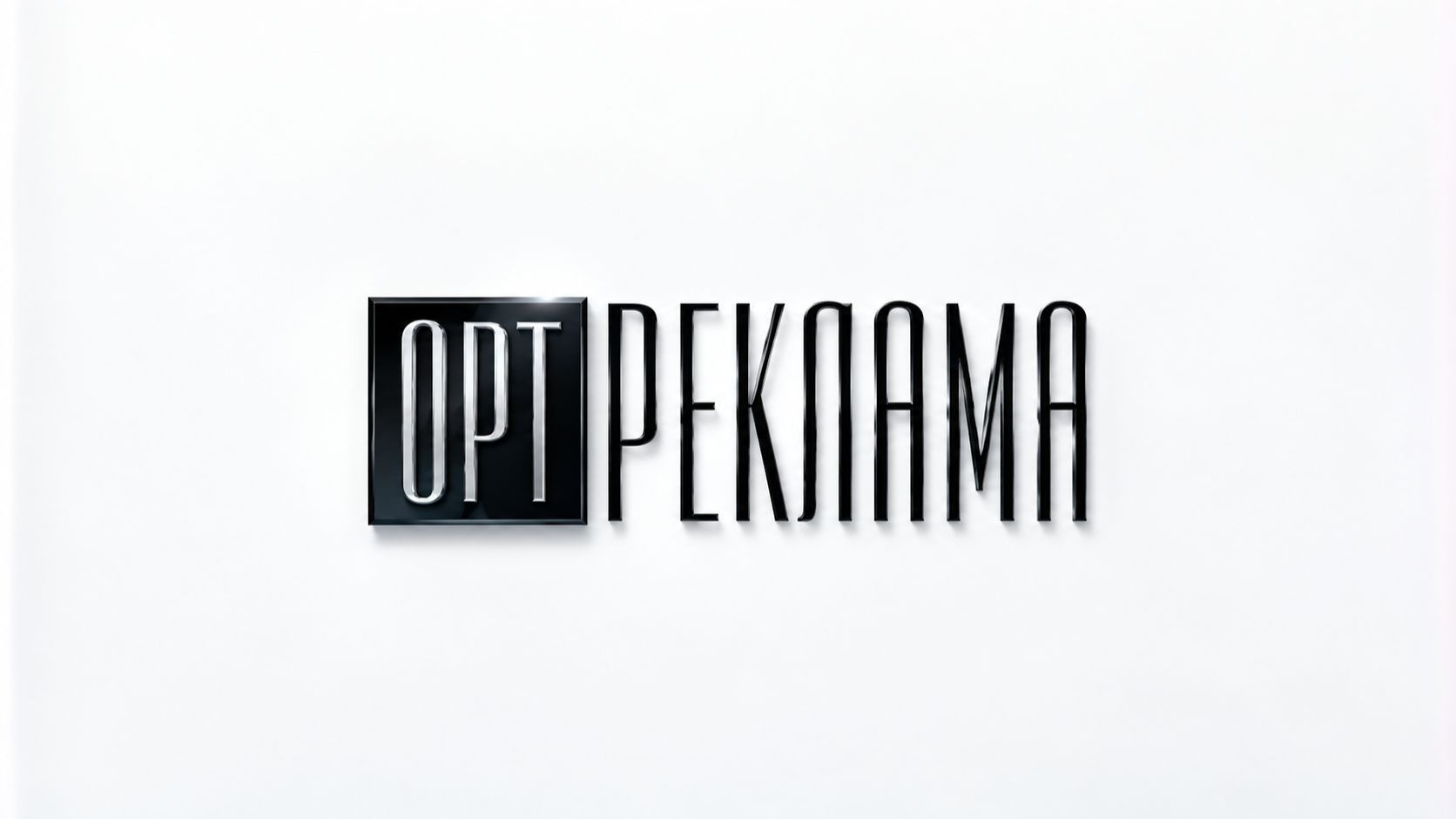 Небольшой рекламный блок, ОРТ, 1996