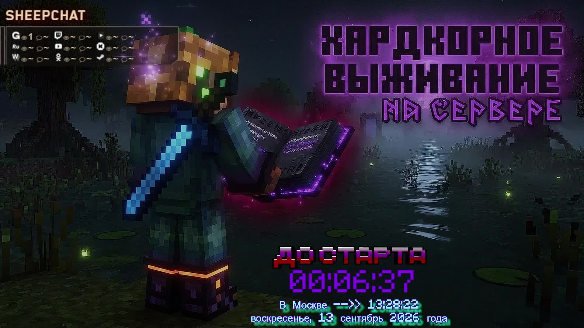 Играю в Minecraft с 200+ модами, ver. 1.21.1, на хардкорном сервере. Выживаем! :-)
