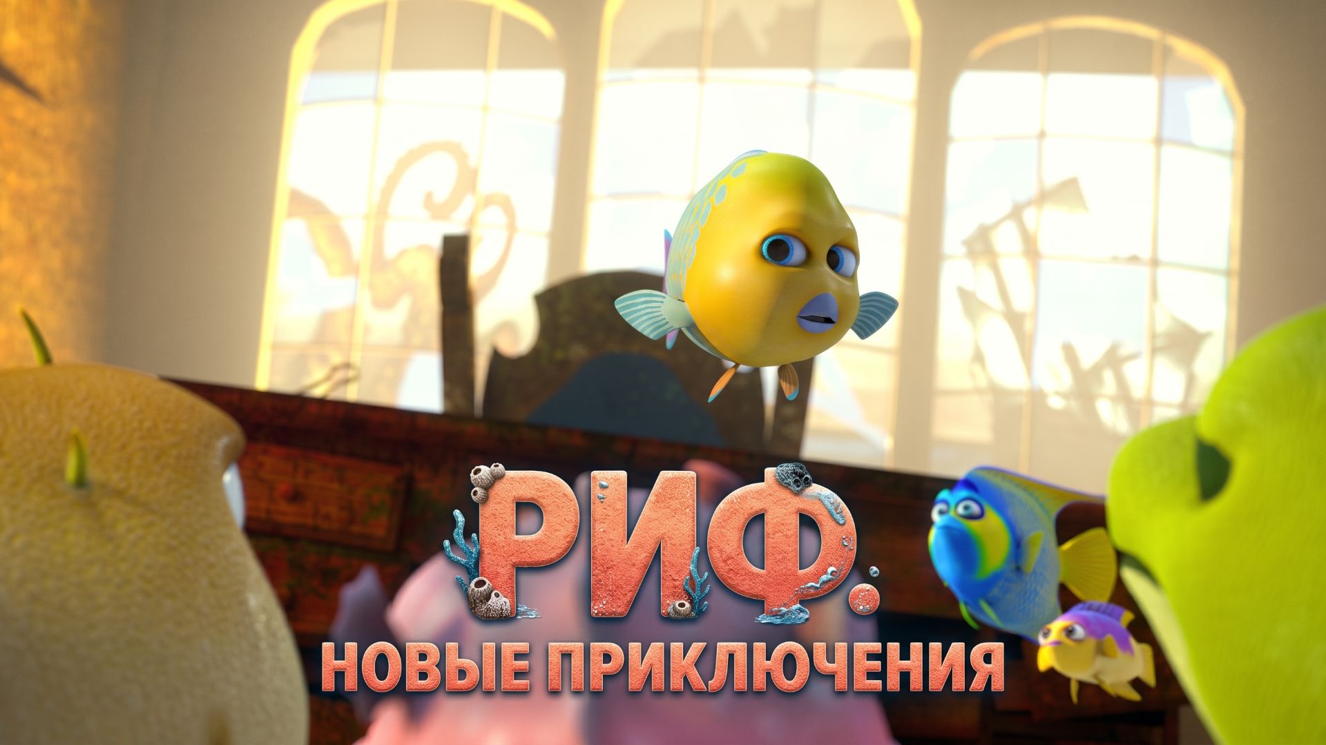 Мультфильмы для детей Добрые и познавательные