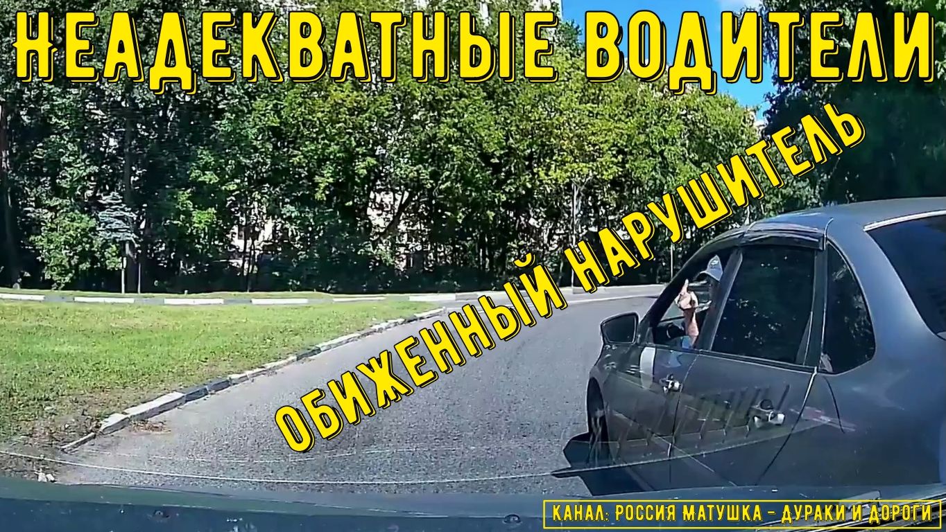 Неадекватные водители и хамы на дороге #889! Подборка на видеорегистратор!