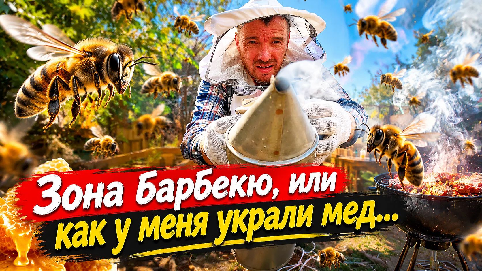 МОЯ ЖИЗНЬ