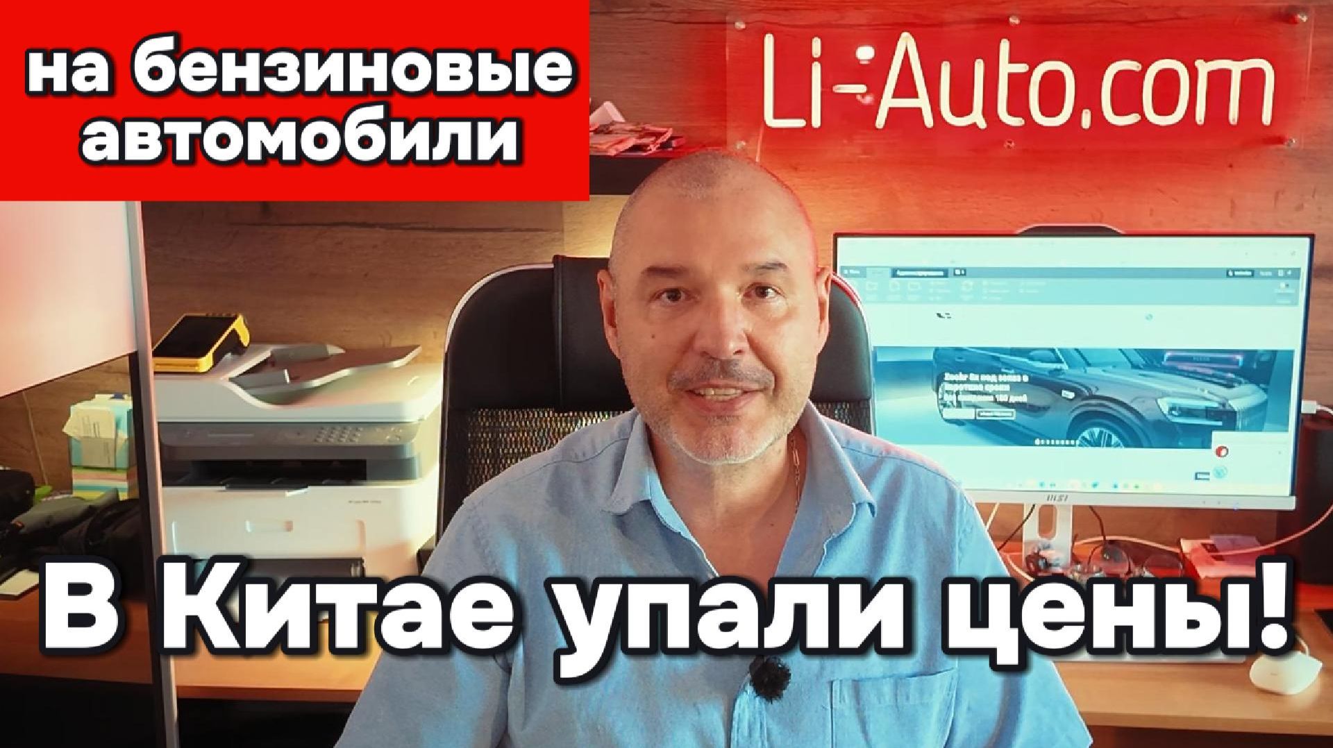 На бензиновые автомобили в Китае упали цены!