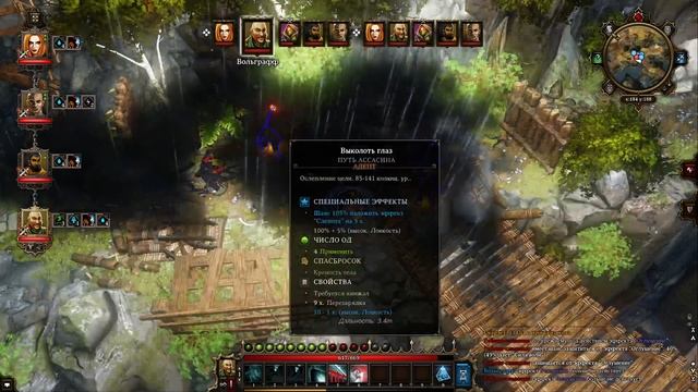 Divinity: Original Sin EE - прохождение(челлендж)#16