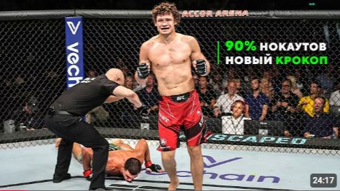Жесточайший Нокаутер в UFC из Сибири - Роман Копылов