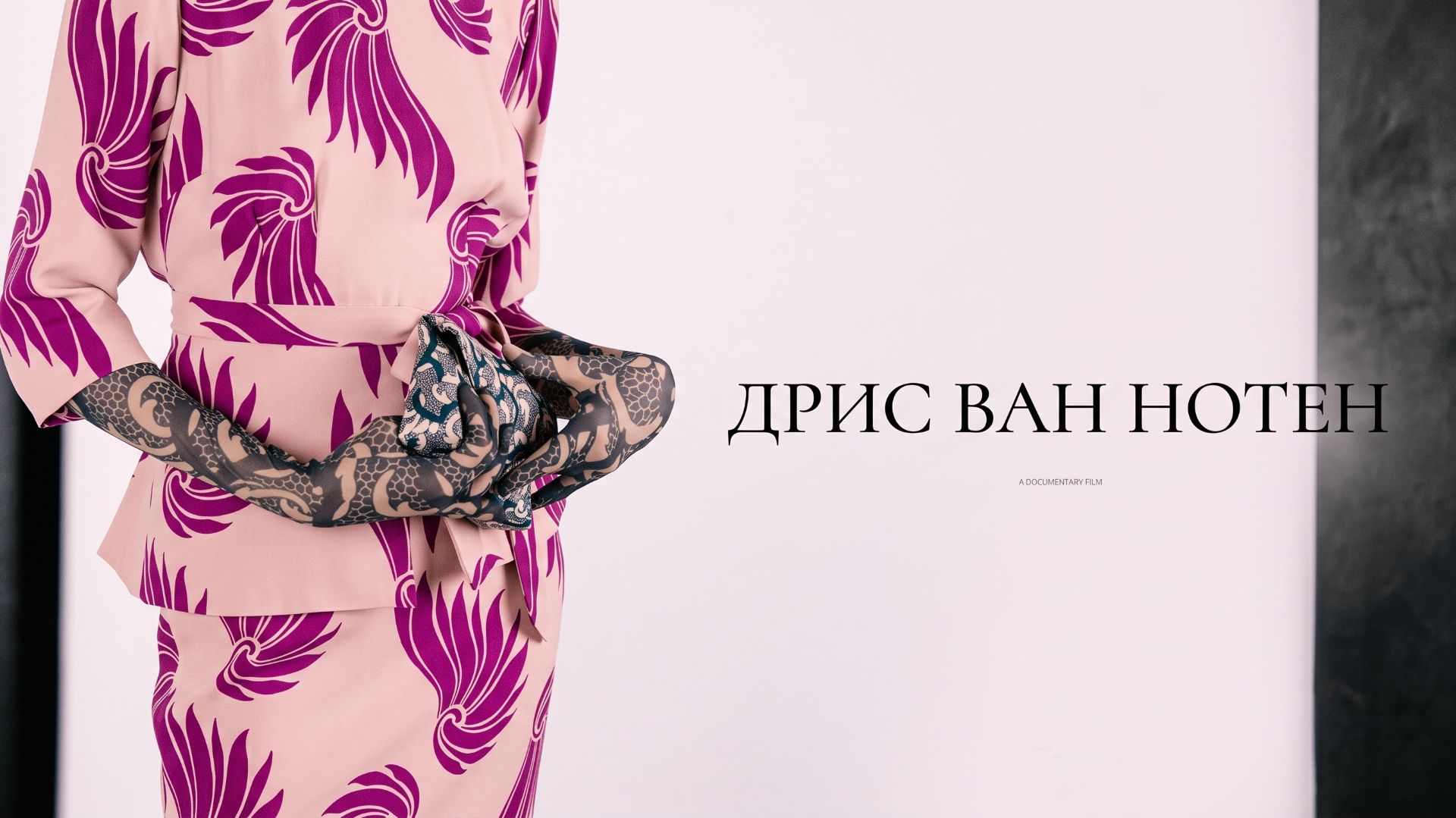 Документальные фильмы Реальные истории