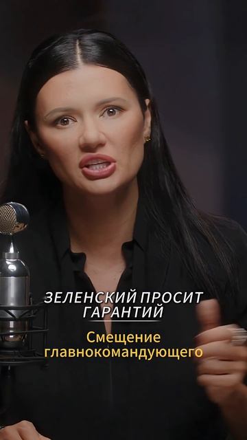 ЗЕЛЕНСКИЙ ПРОСИТ ГАРАНТИЙ #Панченко