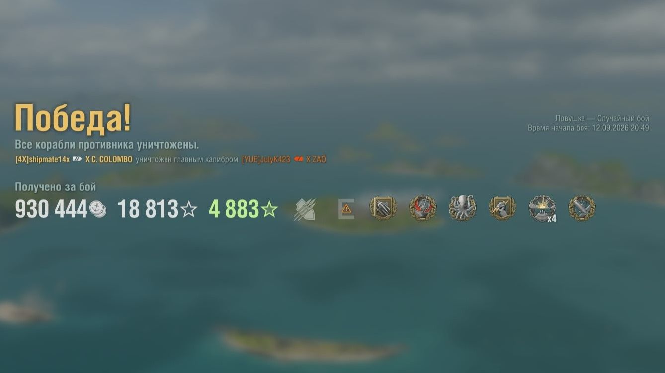 Линкор Cristoforo Colombo: +241к урона 5 фрагов - Мир кораблей (World Of Warships)