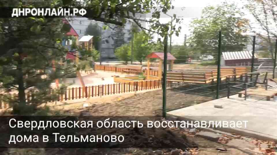 Восстановление