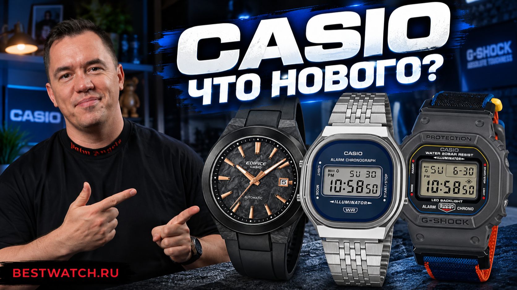 НОВЫЕ CASIO И ХИТЫ, КОТОРЫЕ ВЕРНУЛИСЬ В ПРОДАЖУ