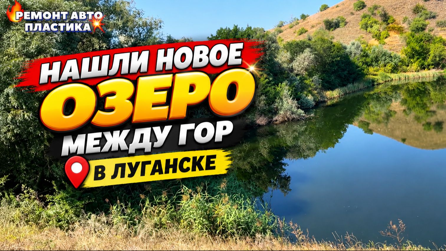 Пруд своими руками