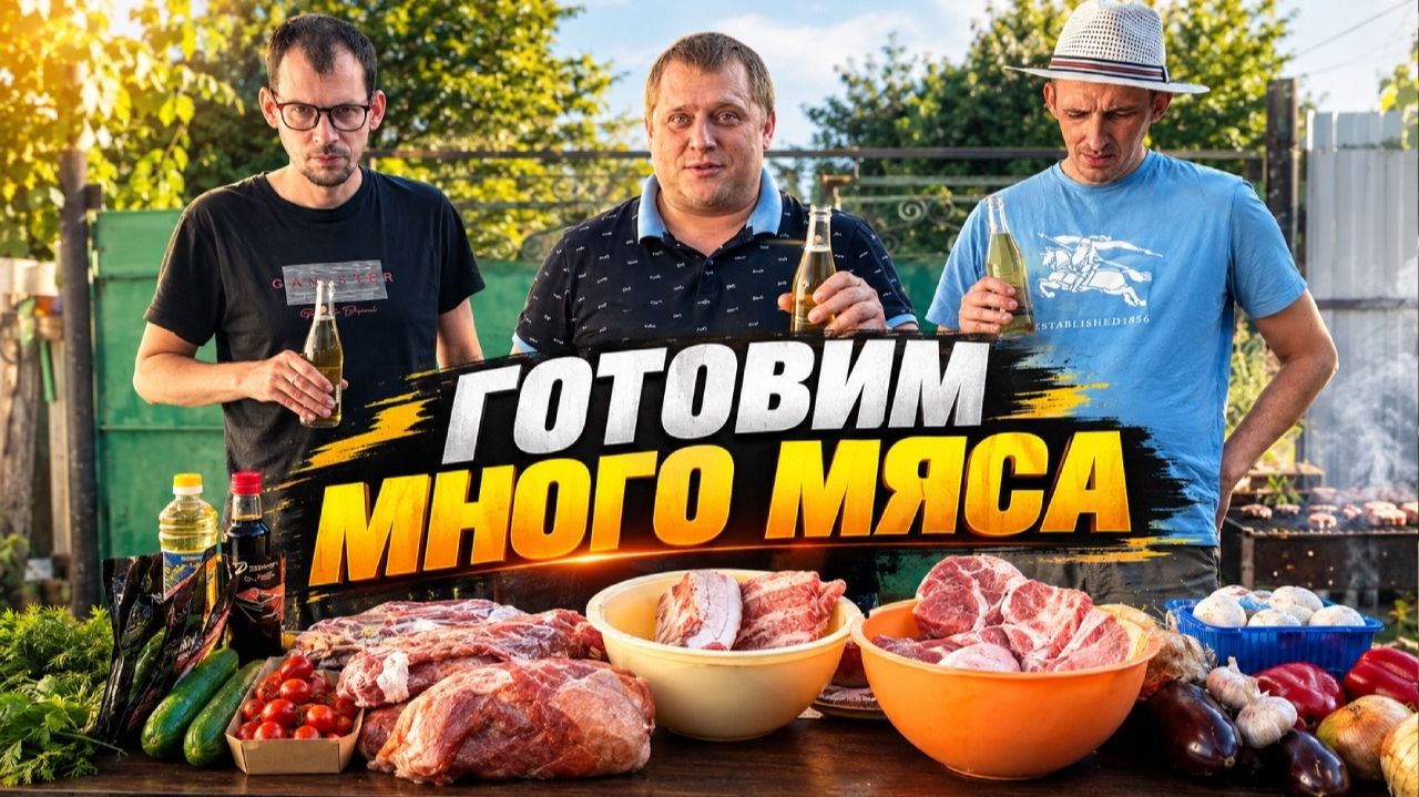 Готовим 5 БЛЮД ИЗ МЯСО И ОВОЩЕЙ на Садже, шампурах и гриле! Самые вкусные блюдо на компанию!
