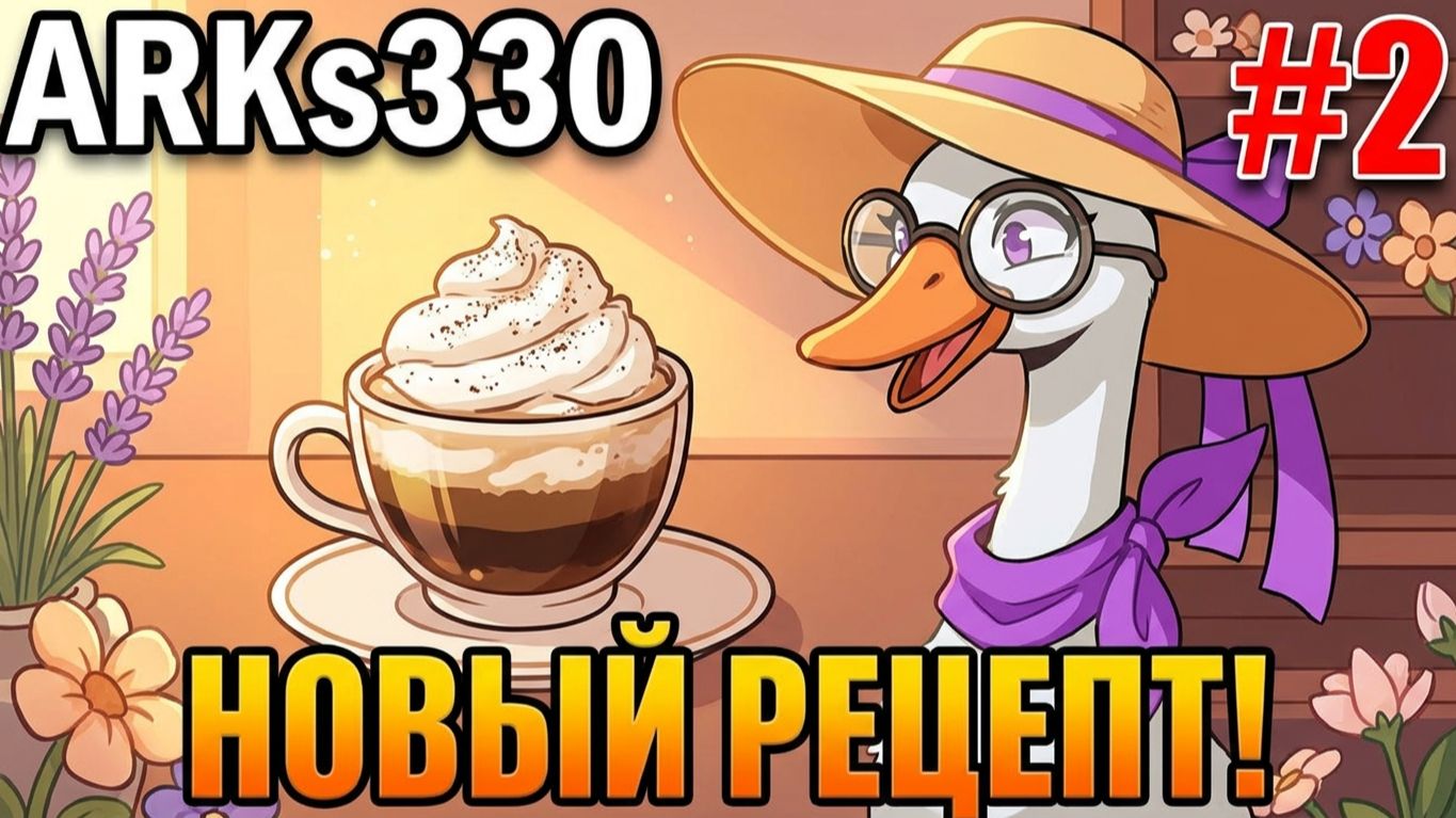 Tailside: Уютное кафе #2 Новые рецепты, редкие фигурки и первые гости!
