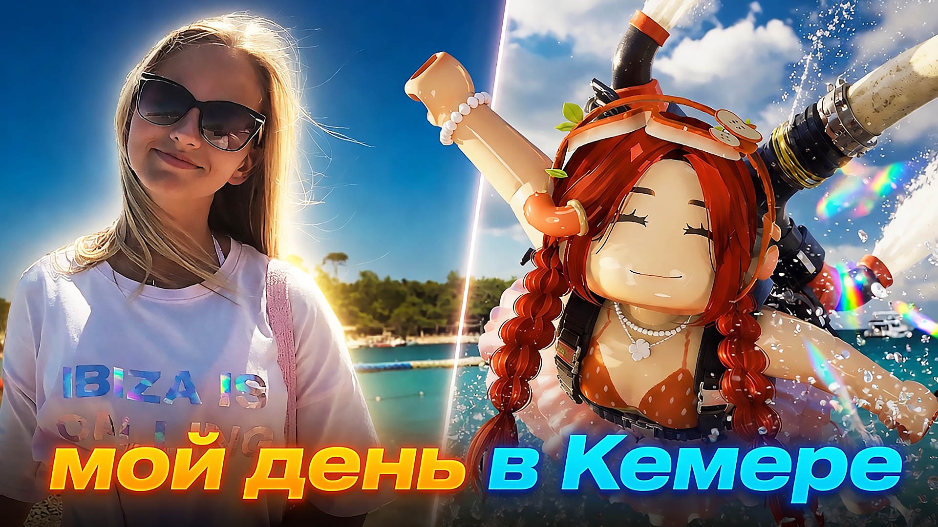 ВЛОГ - мой день в Кемере