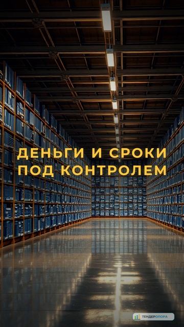 Тендеры: спецсчёт и обеспечение заявки — сколько держать на счёте | ТендерОпора